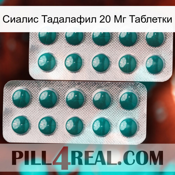 Сиалис Тадалафил 20 Мг Таблетки dapoxetine2.jpg